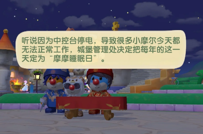 摩尔庄园香甜梦境怎么得到