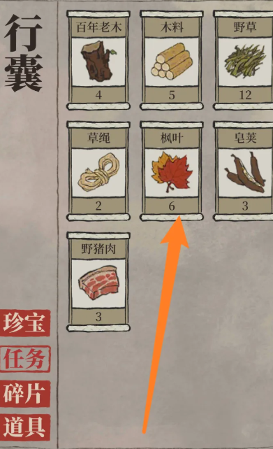 江南百景图枫叶在哪找