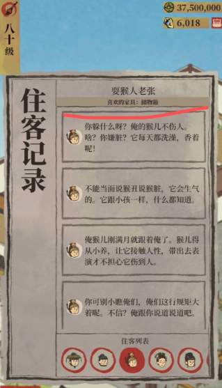 江南百景图怎么收获闲人 江南百景图怎么收获闲人