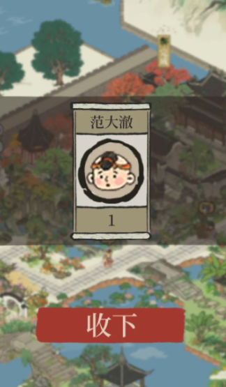 江南百景图怎么收获闲人 江南百景图怎么收获闲人