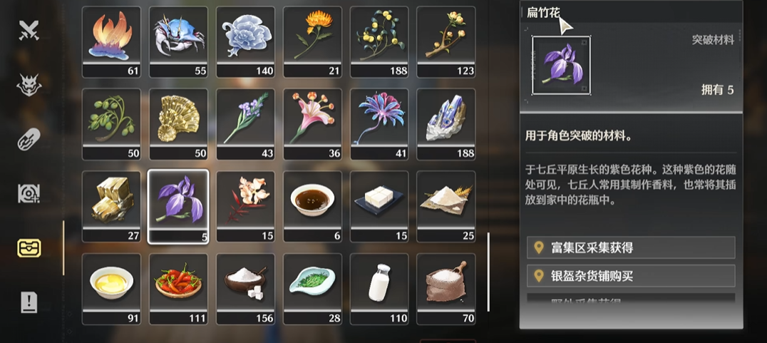 鸣潮五阶突破怎么升