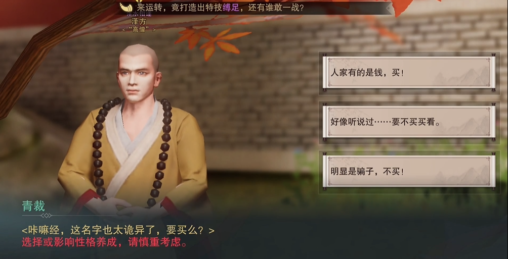 楚留香手游什么职业好 楚留香手游什么职业好