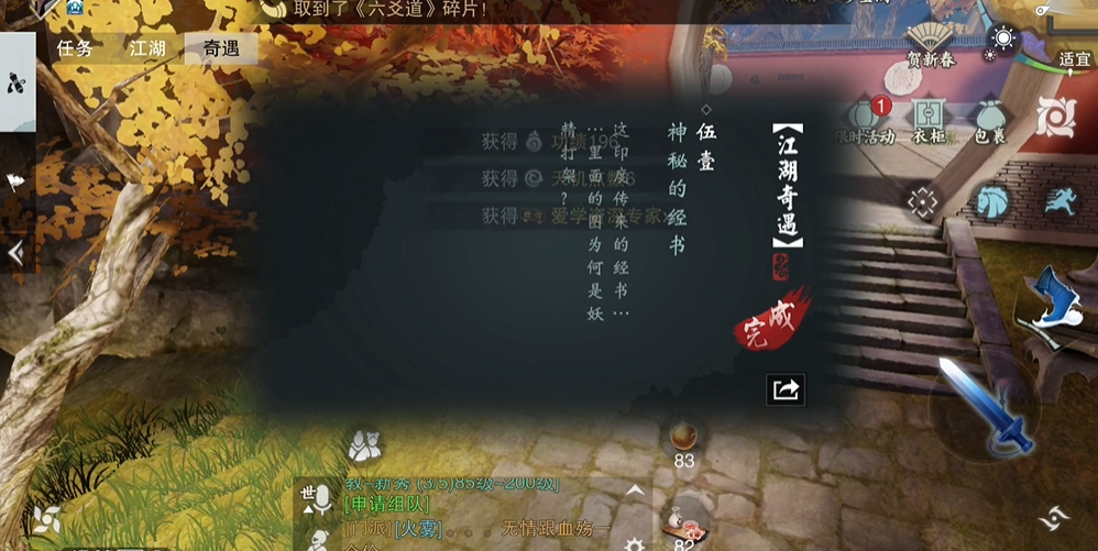 楚留香手游什么职业好 楚留香手游什么职业好