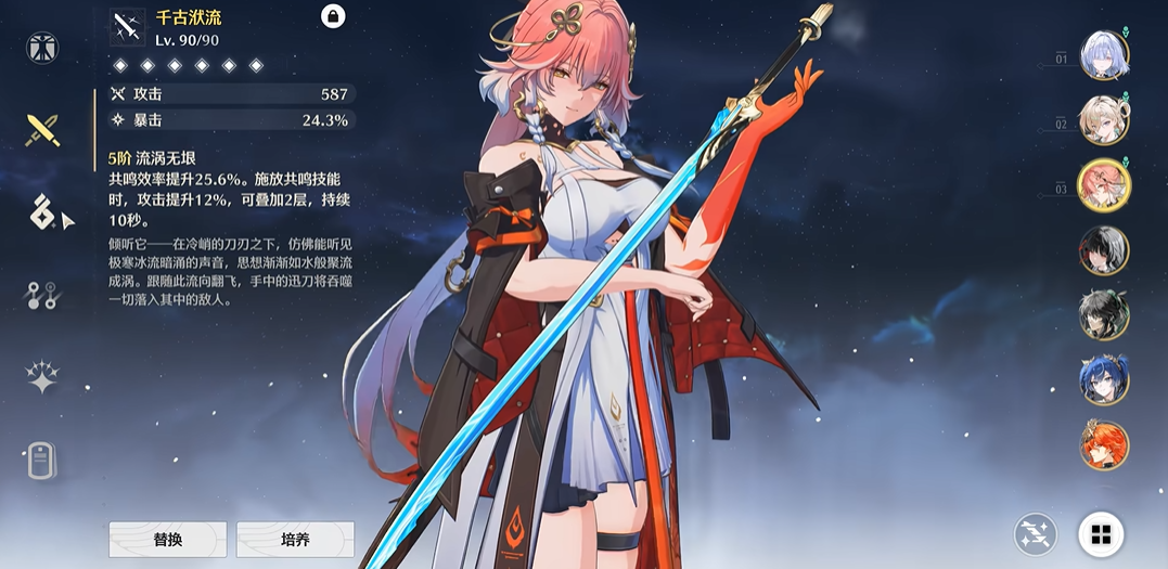 鸣潮新手如何快速拿武器