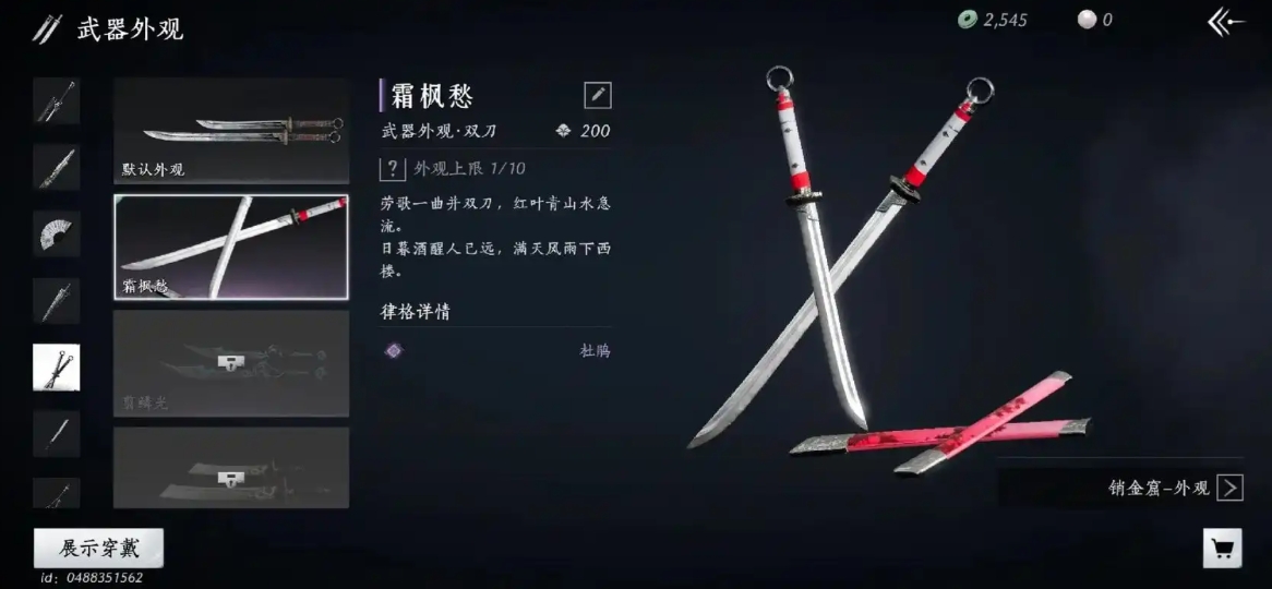 燕云十六声剑和枪怎么打输出 燕云十六声剑和枪怎么打输出