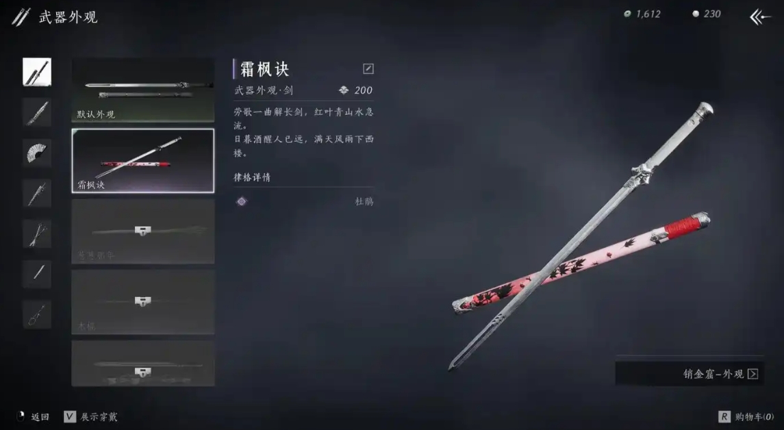 燕云十六声剑和枪怎么打输出 燕云十六声剑和枪怎么打输出