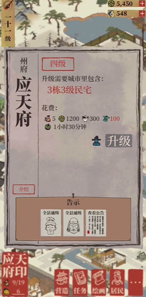 江南百景图如何找到建筑
