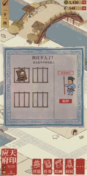 江南百景图如何找到建筑