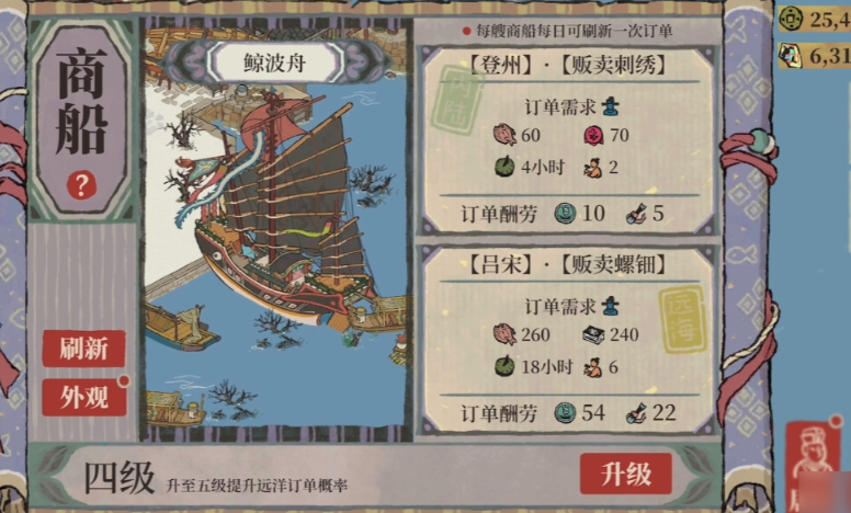 江南百景图探险狐狸在哪