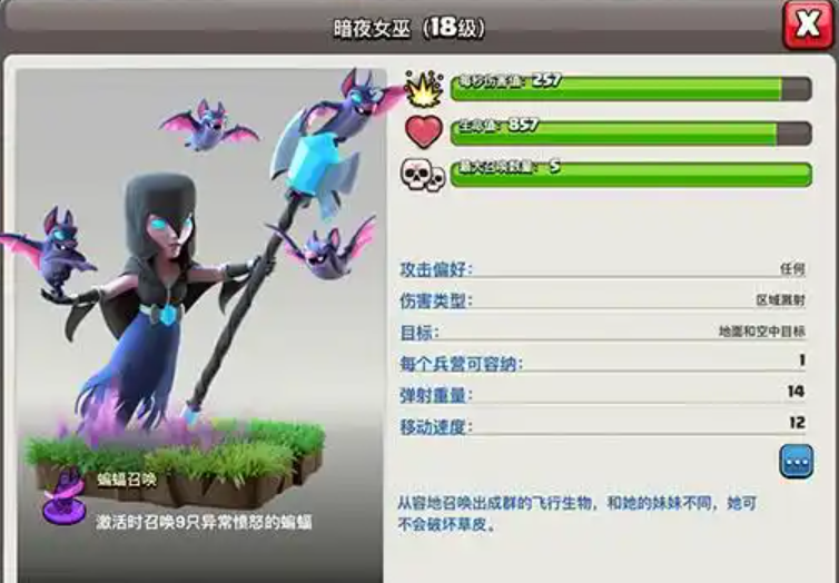 部落冲突螃蟹怎么破 部落冲突螃蟹怎么破