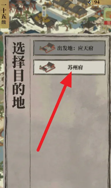 江南百景图如何开第二城 江南百景图如何开第二城