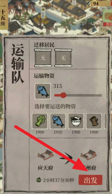 江南百景图如何开第二城 江南百景图如何开第二城