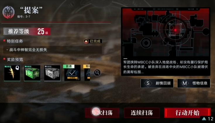 无期迷途拓印怎么用 无期迷途拓印怎么用