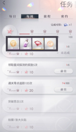 恋与深空秦彻挑战9怎么过