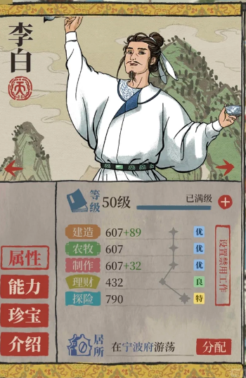 江南百景图哪些角色好用