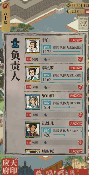 江南百景图哪些角色好用