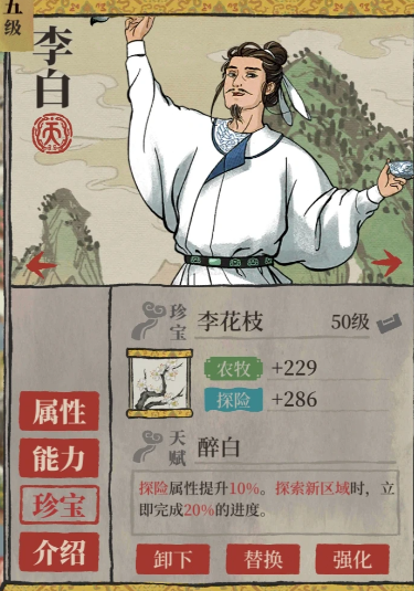 江南百景图哪些角色好用