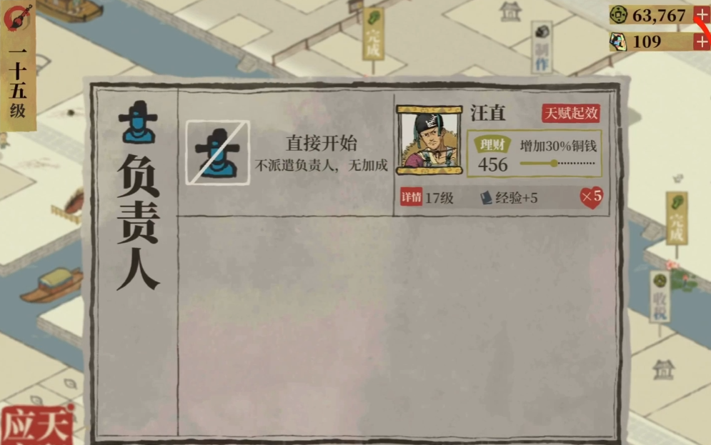江南百景图枫叶怎么打