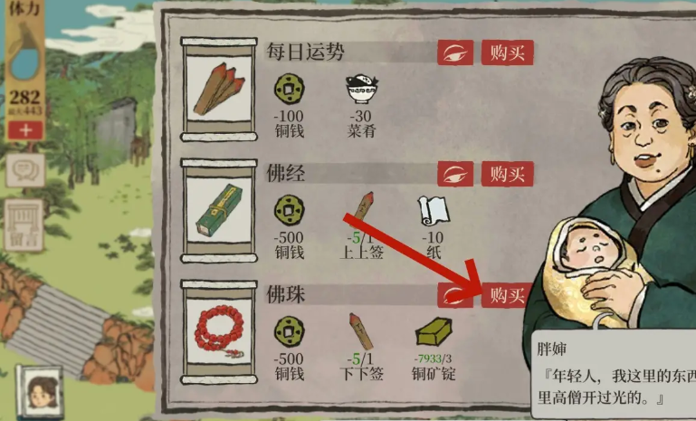 江南百景图怎么制作瓷瓶
