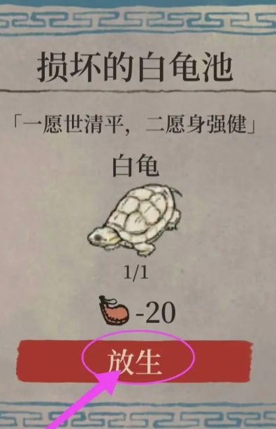 江南百景图宗祠造景在哪