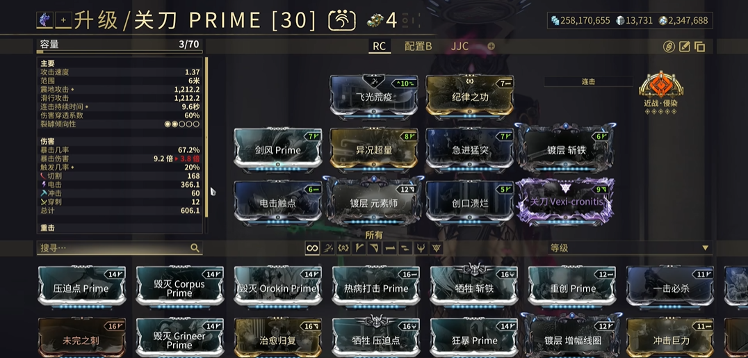 星际战甲段位5武器推荐什么 星际战甲段位5武器推荐什么