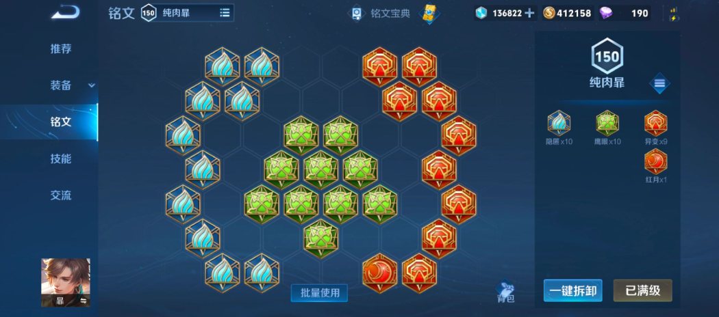 王者荣耀暃最新赛季最强出装是什么 王者荣耀暃最新赛季最强出装是什么