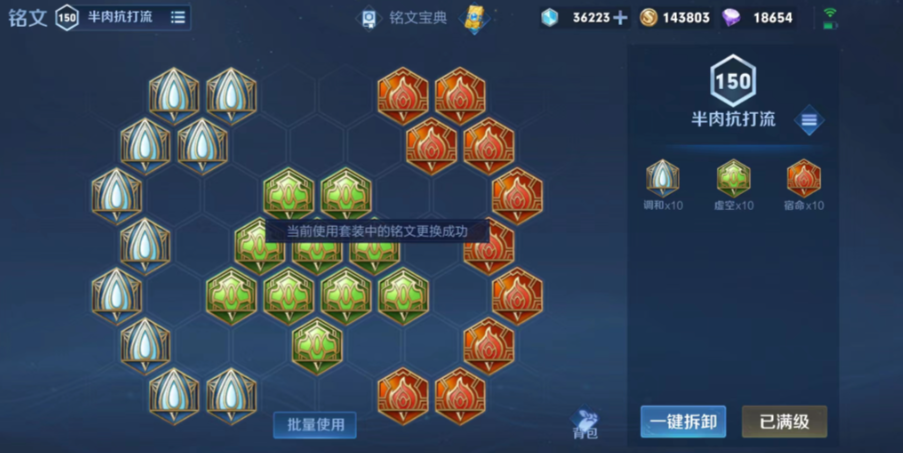 王者荣耀程咬金怎样出装