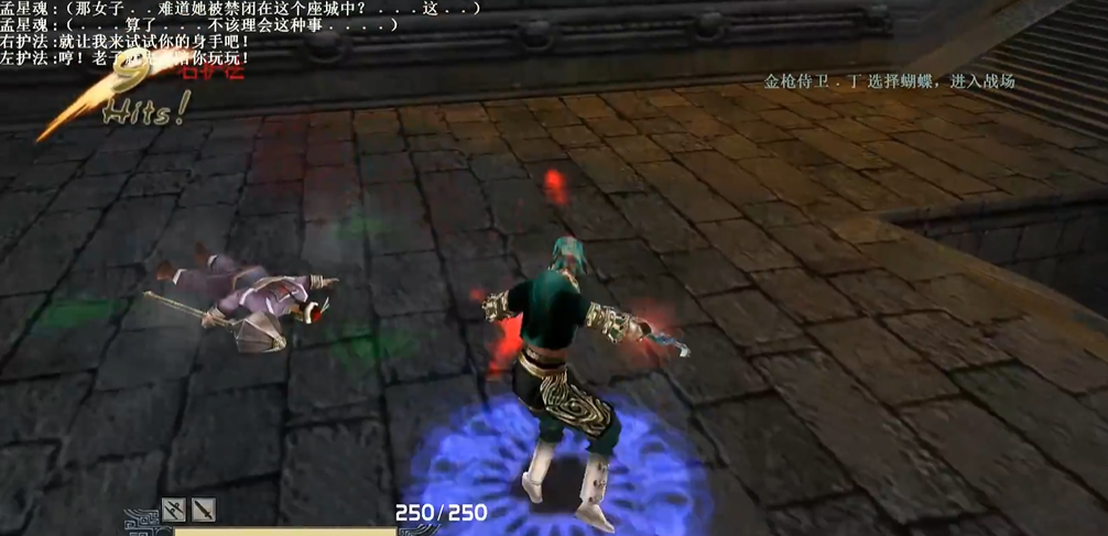 流星蝴蝶剑飞鹏堡蒙面人怎么过