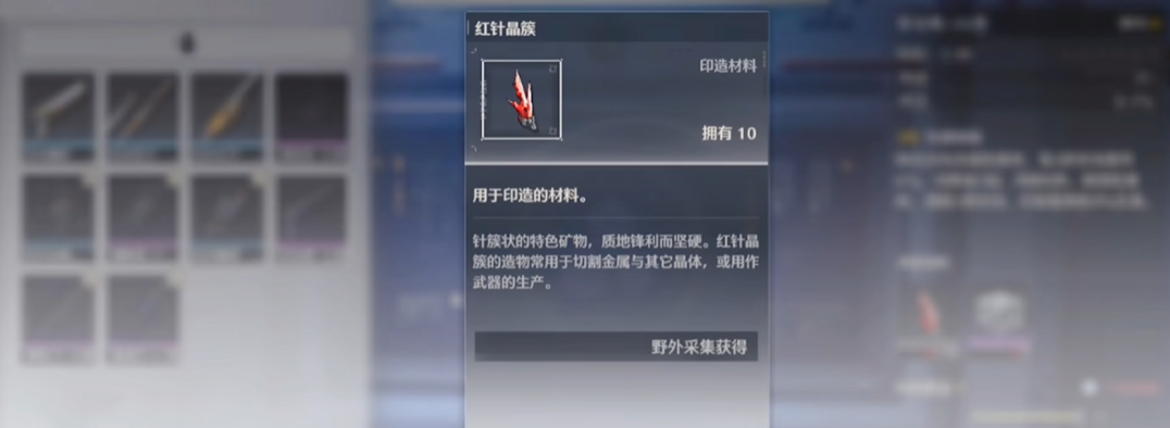 鸣潮怎么获得飞行翼