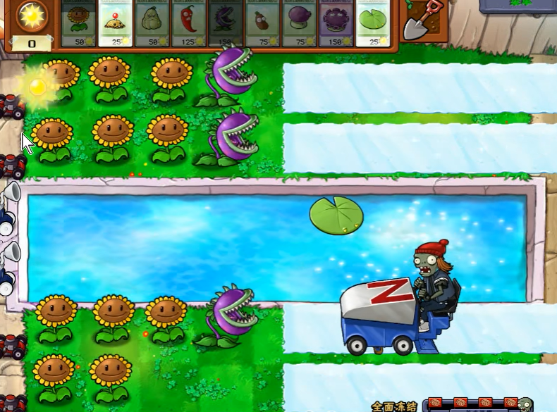 植物大战僵尸全面结冰怎么过