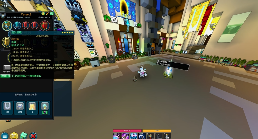 宝藏世界霓虹忍者宝石怎么搭配