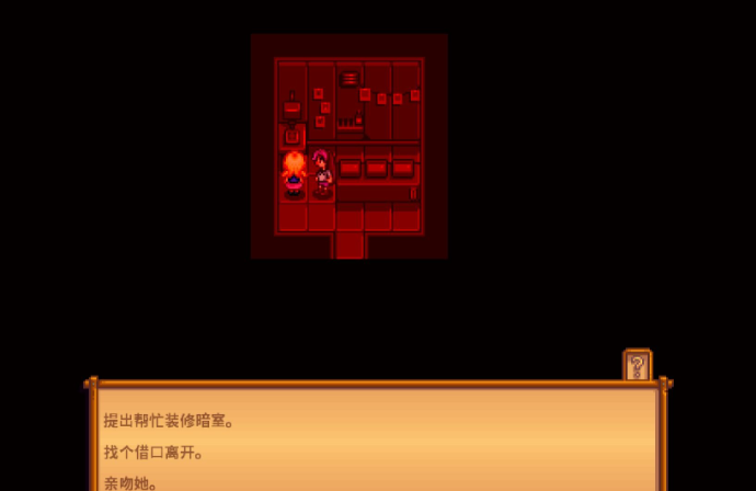 星露谷物语海莉的密室怎么进