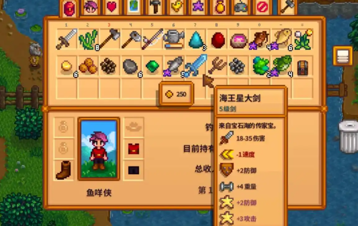 星露谷物语剑怎样升级