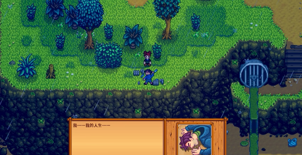 星露谷物语谢恩红心事件选什么