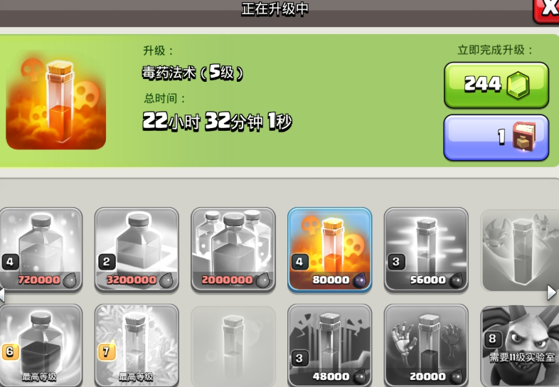 部落冲突快速升级好吗