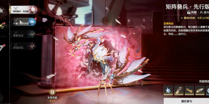 鸣潮箱子给多少资源