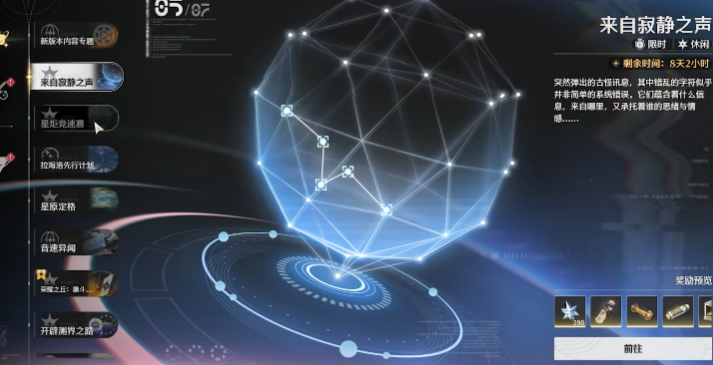 鸣潮箱子给多少资源