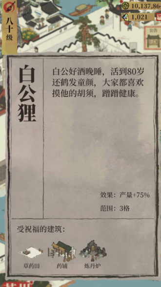 江南百景图扬州怎么去 江南百景图扬州怎么去