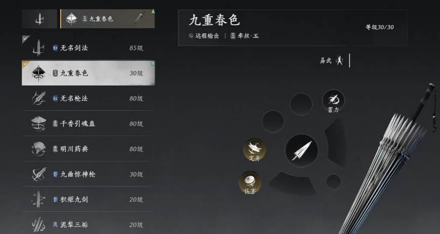 燕云十六声祈缘树在哪