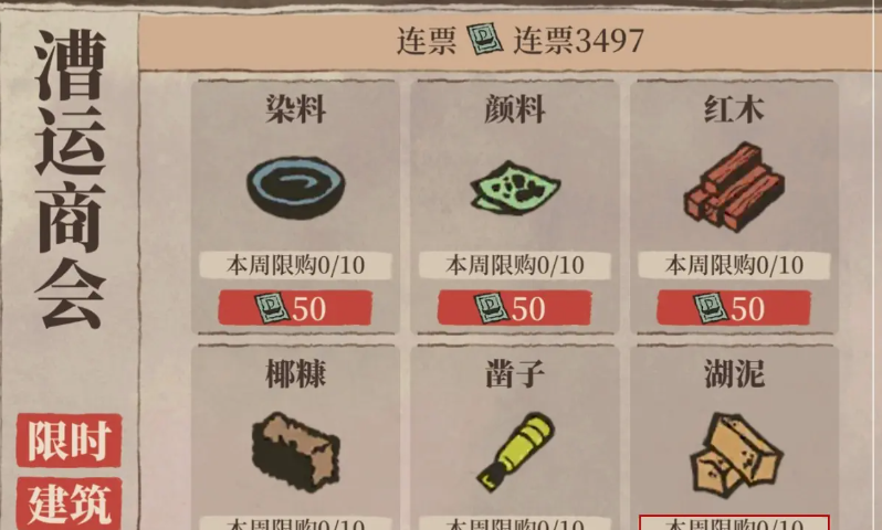 江南百景图人朝板在哪里