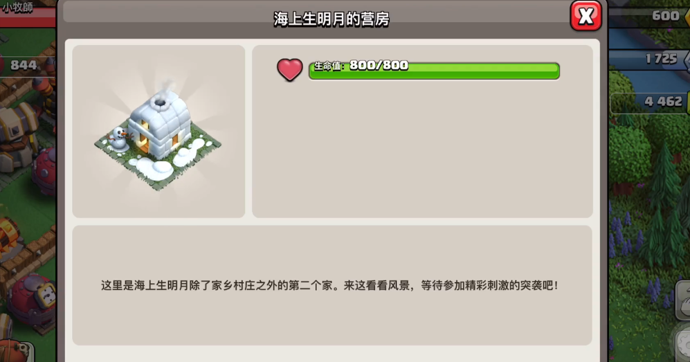 部落冲突如何有宠物