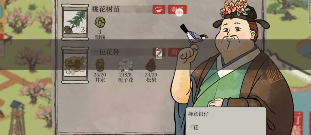江南百景图法宝怎么解锁 江南百景图法宝怎么解锁