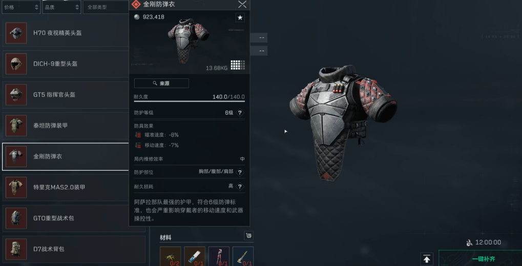 三角洲行动打坦克用什么榴弹 三角洲行动打坦克用什么榴弹