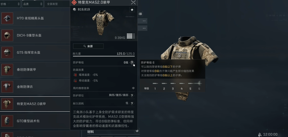 三角洲行动打坦克用什么榴弹 三角洲行动打坦克用什么榴弹