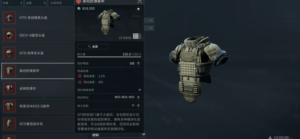 三角洲行动打坦克用什么榴弹 三角洲行动打坦克用什么榴弹