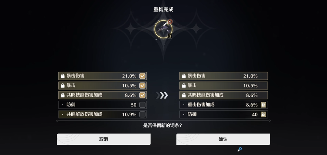 鸣潮平顶山顶在哪