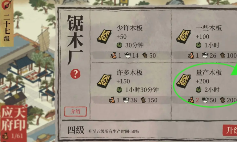 江南百景图豁达怎么获得
