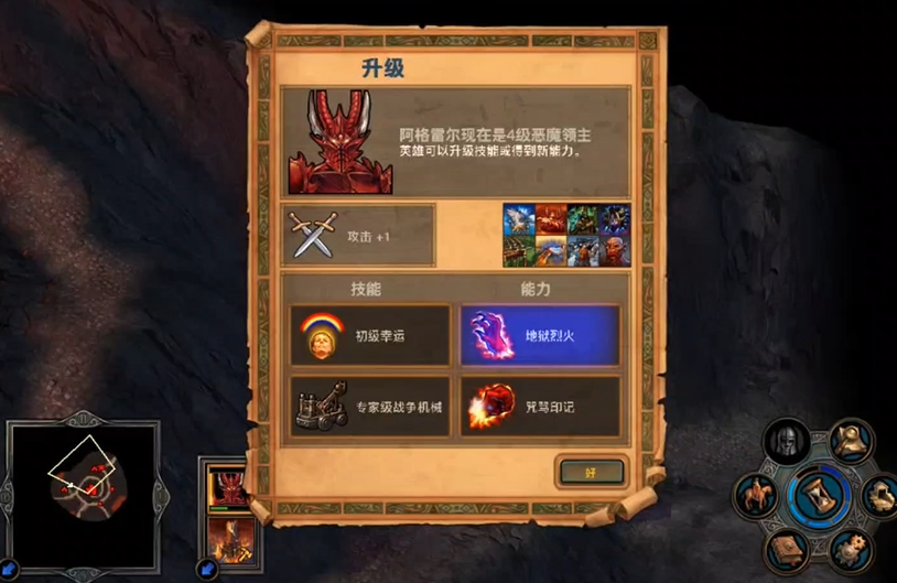 英雄无敌5阿格雷尔的决意怎么走