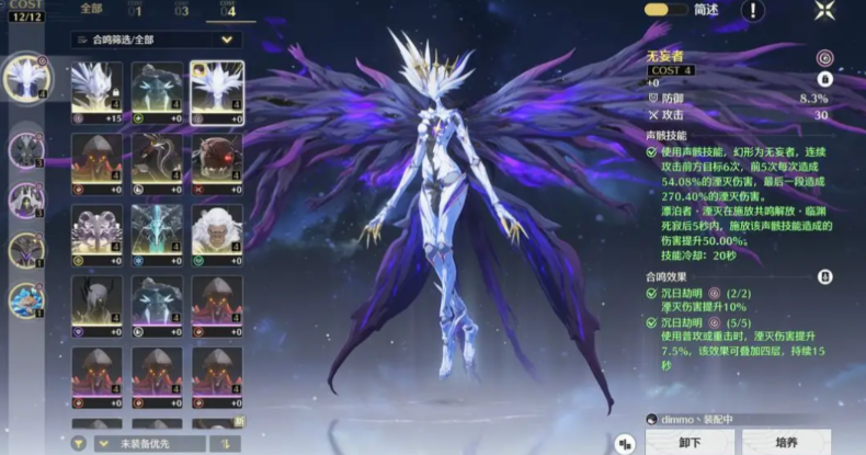 鸣潮漂泊湮灭怎么培养 鸣潮漂泊湮灭怎么培养