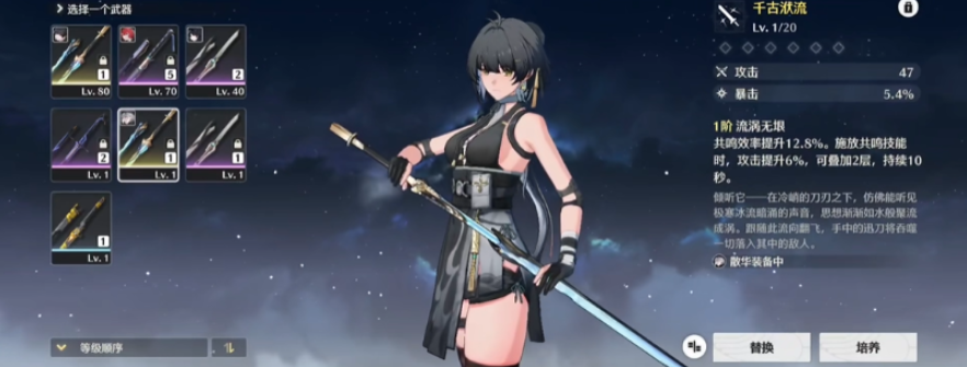 鸣潮漂泊湮灭怎么培养 鸣潮漂泊湮灭怎么培养